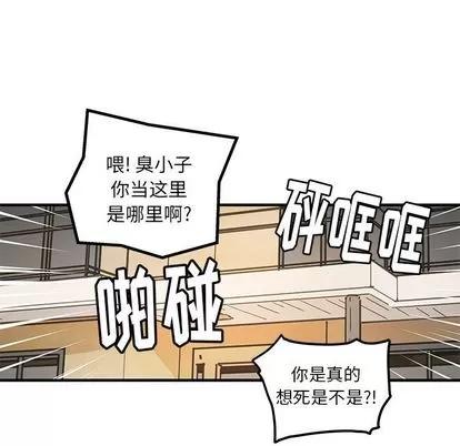 N.E.R.D秘密组织 N.E.R.D秘密组织 | 第43章 第57页