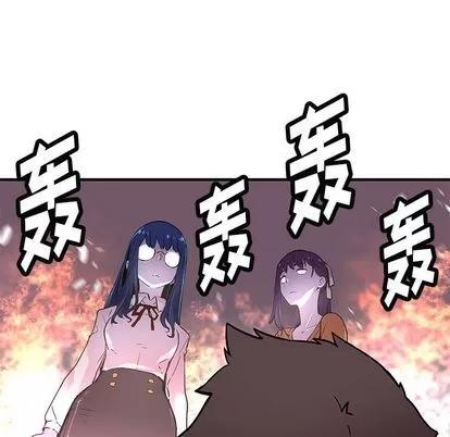 N.E.R.D秘密组织 N.E.R.D秘密组织 | 第43章 第58页