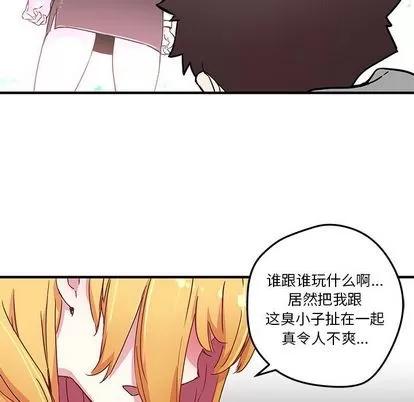 N.E.R.D秘密组织 N.E.R.D秘密组织 | 第43章 第59页