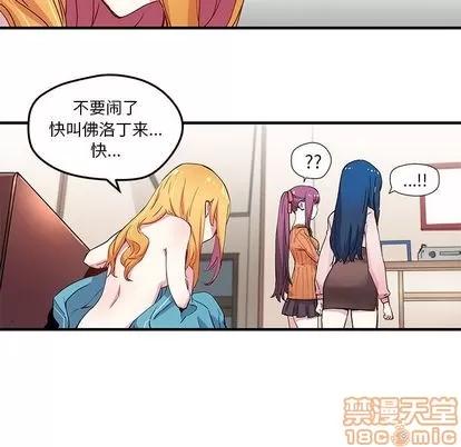 N.E.R.D秘密组织 N.E.R.D秘密组织 | 第43章 第60页