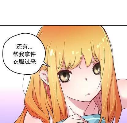 N.E.R.D秘密组织 N.E.R.D秘密组织 | 第43章 第61页