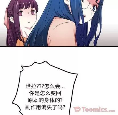 N.E.R.D秘密组织 N.E.R.D秘密组织 | 第43章 第63页