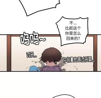 N.E.R.D秘密组织 N.E.R.D秘密组织 | 第43章 第64页