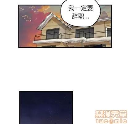 N.E.R.D秘密组织 N.E.R.D秘密组织 | 第43章 第65页