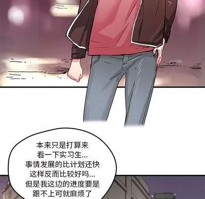 N.E.R.D秘密组织 N.E.R.D秘密组织 | 第43章 第67页