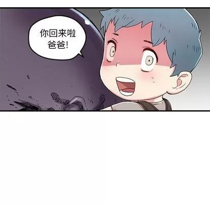 N.E.R.D秘密组织 N.E.R.D秘密组织 | 第43章 第72页