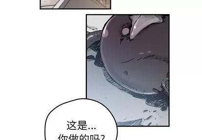N.E.R.D秘密组织 N.E.R.D秘密组织 | 第44章 第2页