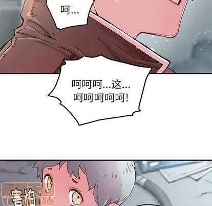 N.E.R.D秘密组织 N.E.R.D秘密组织 | 第44章 第5页