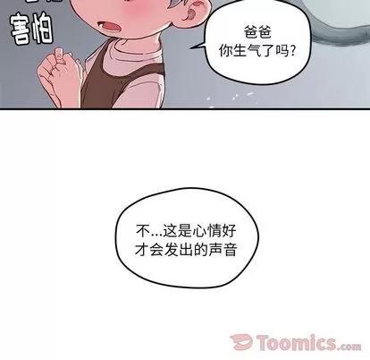 N.E.R.D秘密组织 N.E.R.D秘密组织 | 第44章 第6页