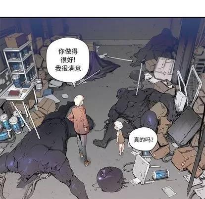 N.E.R.D秘密组织 N.E.R.D秘密组织 | 第44章 第7页
