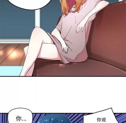 N.E.R.D秘密组织 N.E.R.D秘密组织 | 第44章 第13页