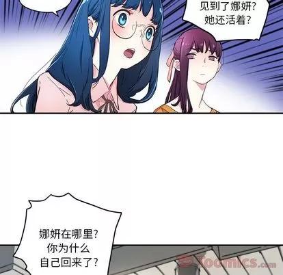N.E.R.D秘密组织 N.E.R.D秘密组织 | 第44章 第14页
