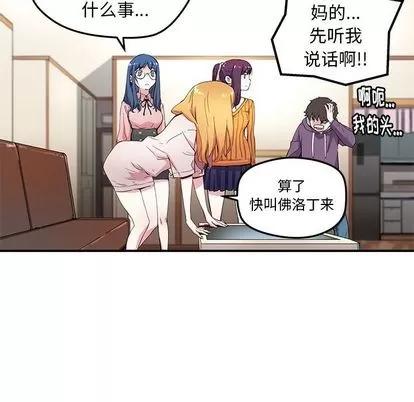 N.E.R.D秘密组织 N.E.R.D秘密组织 | 第44章 第16页