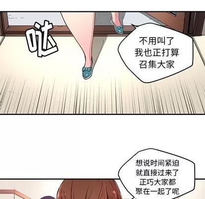 N.E.R.D秘密组织 N.E.R.D秘密组织 | 第44章 第17页
