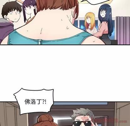 N.E.R.D秘密组织 N.E.R.D秘密组织 | 第44章 第18页