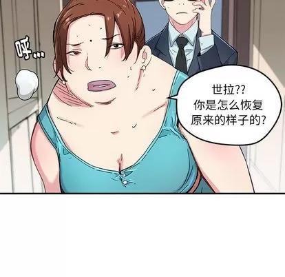 N.E.R.D秘密组织 N.E.R.D秘密组织 | 第44章 第19页