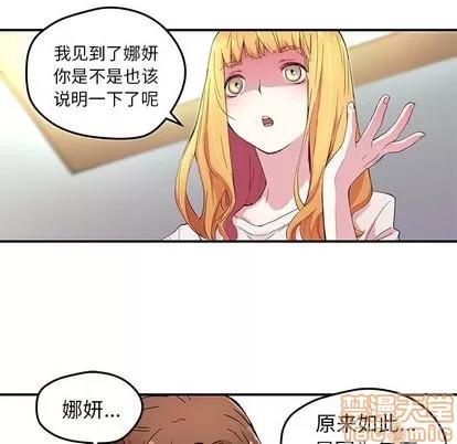 N.E.R.D秘密组织 N.E.R.D秘密组织 | 第44章 第20页