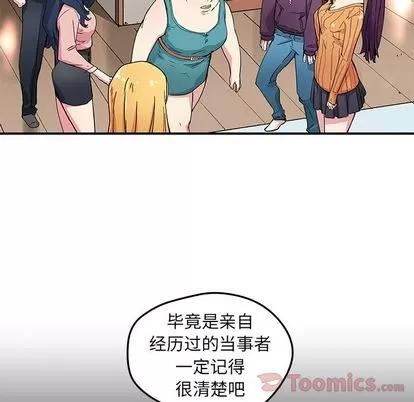N.E.R.D秘密组织 N.E.R.D秘密组织 | 第44章 第22页