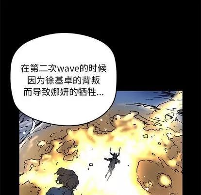 N.E.R.D秘密组织 N.E.R.D秘密组织 | 第44章 第24页