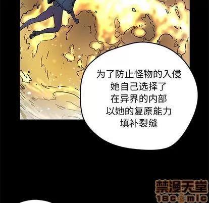 N.E.R.D秘密组织 N.E.R.D秘密组织 | 第44章 第25页