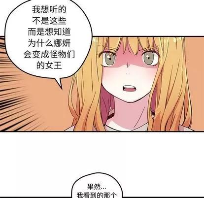 N.E.R.D秘密组织 N.E.R.D秘密组织 | 第44章 第27页