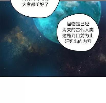 N.E.R.D秘密组织 N.E.R.D秘密组织 | 第44章 第29页