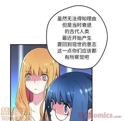 N.E.R.D秘密组织 N.E.R.D秘密组织 | 第44章 第30页