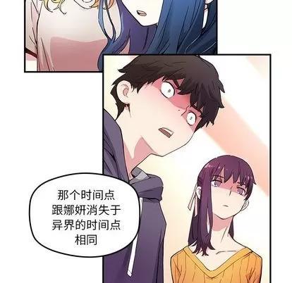 N.E.R.D秘密组织 N.E.R.D秘密组织 | 第44章 第31页