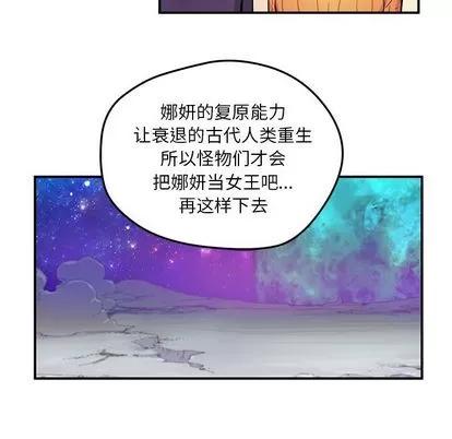 N.E.R.D秘密组织 N.E.R.D秘密组织 | 第44章 第32页