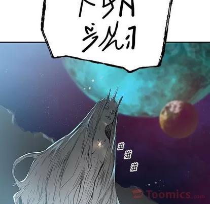 N.E.R.D秘密组织 N.E.R.D秘密组织 | 第44章 第38页
