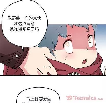 N.E.R.D秘密组织 N.E.R.D秘密组织 | 第44章 第42页