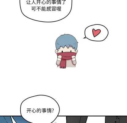 N.E.R.D秘密组织 N.E.R.D秘密组织 | 第44章 第43页