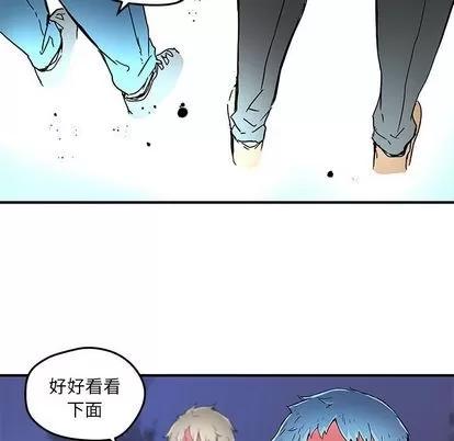 N.E.R.D秘密组织 N.E.R.D秘密组织 | 第44章 第44页
