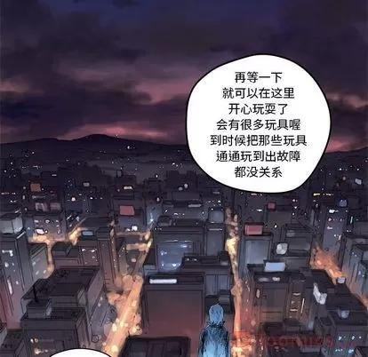 N.E.R.D秘密组织 N.E.R.D秘密组织 | 第44章 第46页