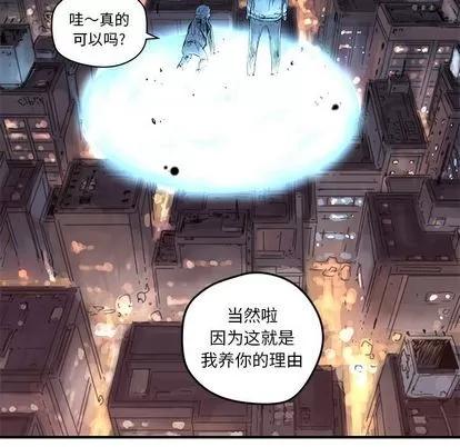 N.E.R.D秘密组织 N.E.R.D秘密组织 | 第44章 第47页