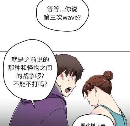 N.E.R.D秘密组织 N.E.R.D秘密组织 | 第44章 第49页