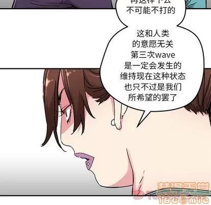N.E.R.D秘密组织 N.E.R.D秘密组织 | 第44章 第50页