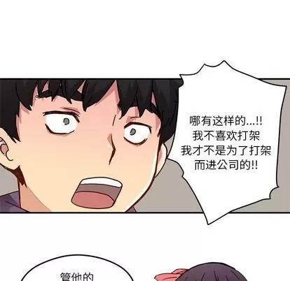 N.E.R.D秘密组织 N.E.R.D秘密组织 | 第44章 第51页