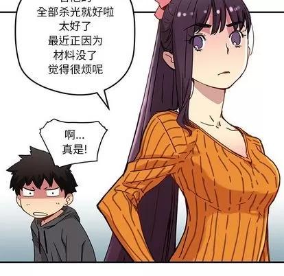 N.E.R.D秘密组织 N.E.R.D秘密组织 | 第44章 第52页