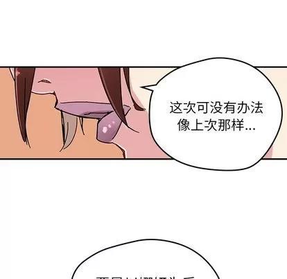 N.E.R.D秘密组织 N.E.R.D秘密组织 | 第44章 第53页