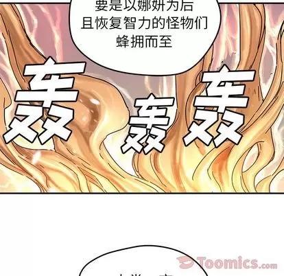 N.E.R.D秘密组织 N.E.R.D秘密组织 | 第44章 第54页