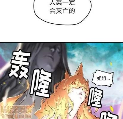 N.E.R.D秘密组织 N.E.R.D秘密组织 | 第44章 第55页