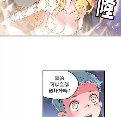N.E.R.D秘密组织 N.E.R.D秘密组织 | 第44章 第56页
