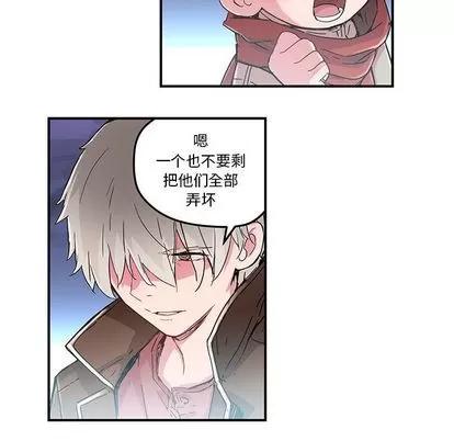 N.E.R.D秘密组织 N.E.R.D秘密组织 | 第44章 第57页