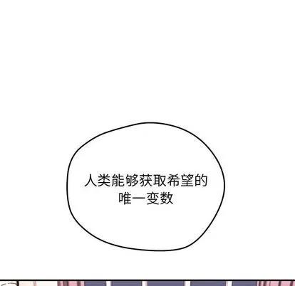 N.E.R.D秘密组织 N.E.R.D秘密组织 | 第44章 第58页
