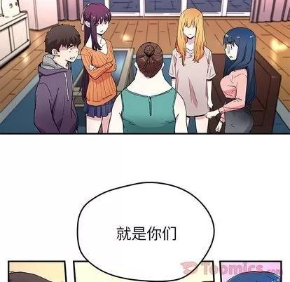 N.E.R.D秘密组织 N.E.R.D秘密组织 | 第44章 第59页