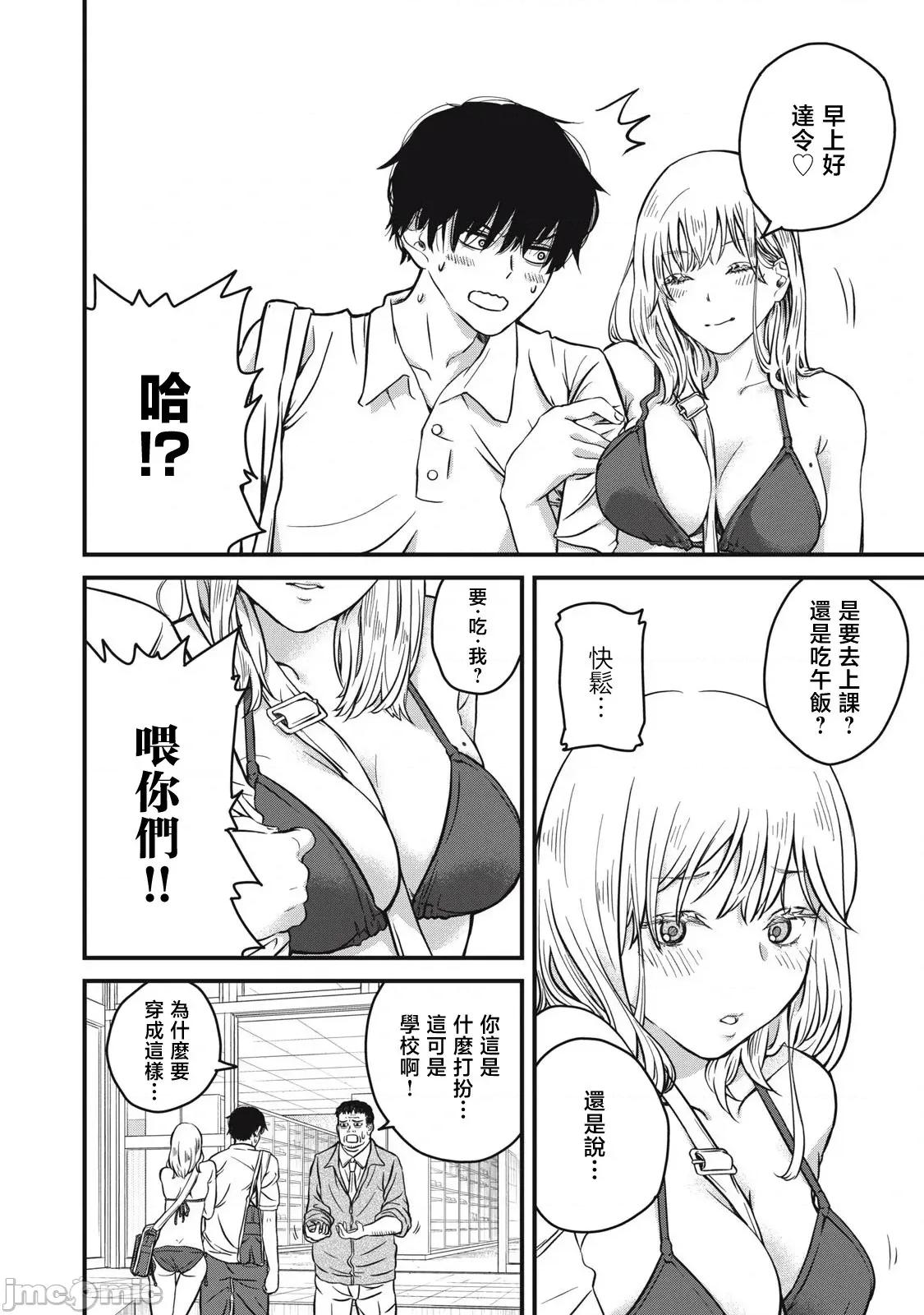 無法成為大人的我們 無法成為大人的我們 [鵝媽媽漢化組] [藤田丞] 大人になれない僕らは 第6页