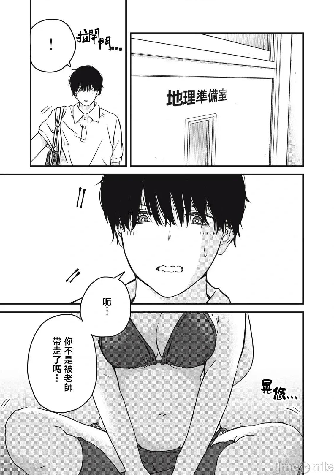 無法成為大人的我們 無法成為大人的我們 [鵝媽媽漢化組] [藤田丞] 大人になれない僕らは 第11页