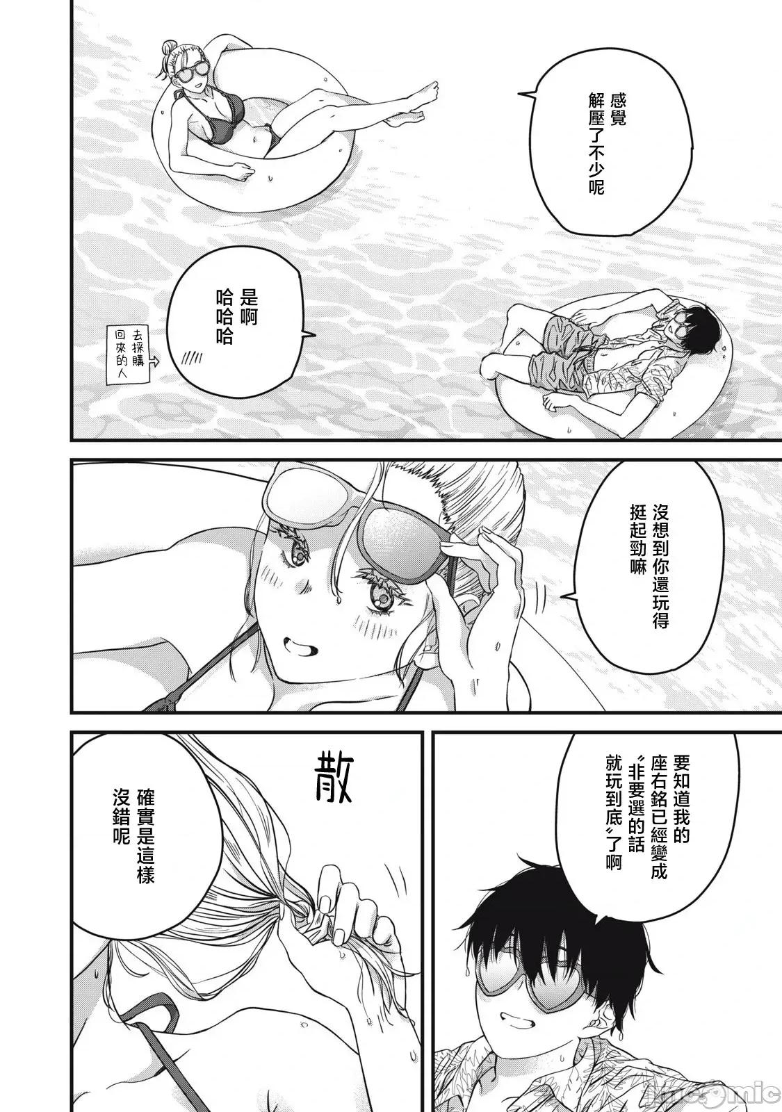 無法成為大人的我們 無法成為大人的我們 [鵝媽媽漢化組] [藤田丞] 大人になれない僕らは 第17页