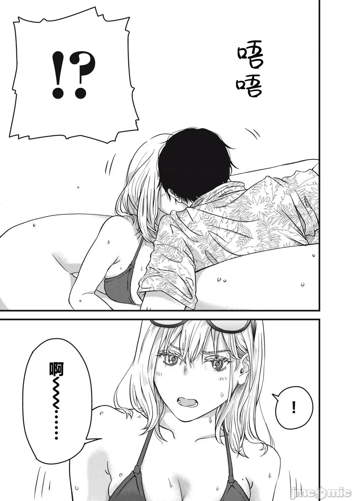 無法成為大人的我們 無法成為大人的我們 [鵝媽媽漢化組] [藤田丞] 大人になれない僕らは 第22页
